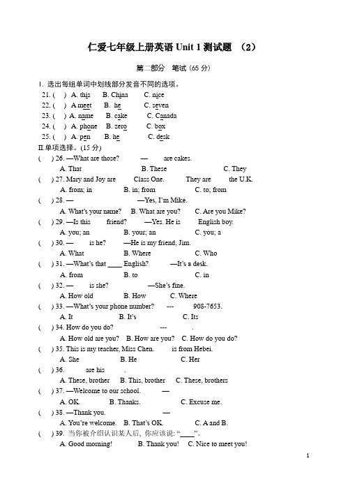 (word完整版)仁爱英语七年级上册Unit1测试