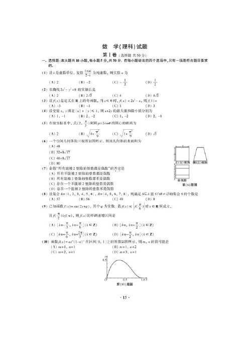 最新安徽高考理科数学卷及解答优秀名师资料