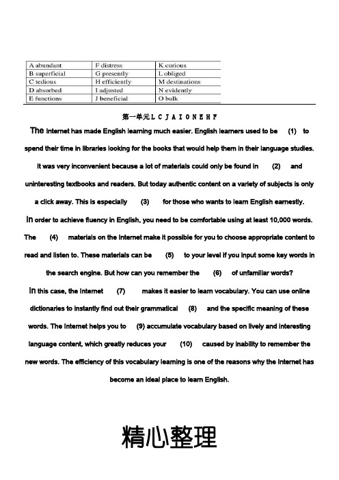 新视野大学英语2第三版读写教程1-4单元15选10及参考答案