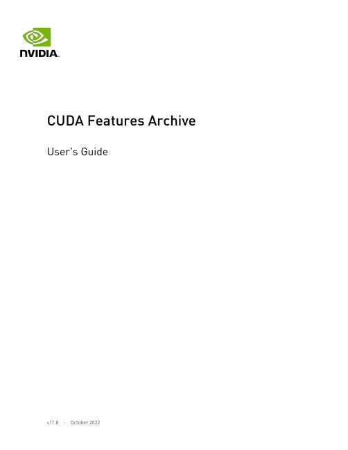 CUDA 11.8 功能归档用户指南说明书