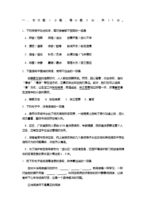 湖南铁路科技职业技术学院单招测试题附答案(语文)