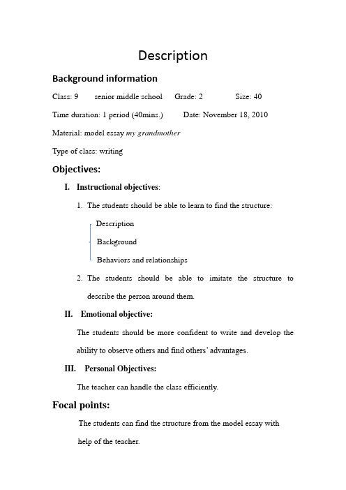 Describing a person 高一写作 (写人)教案