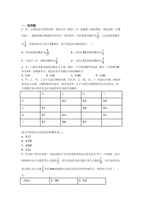 (常考题)北师大版高中数学选修1-2第一章《统计案例》检测卷(答案解析)(3)