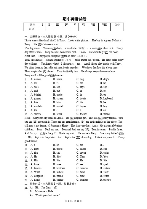 陕西省宝鸡市七年级(上)期中英语试卷