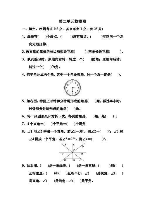 2019-2020学年北师大版四年级数学上册二单元测试卷   (含答案)