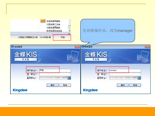 会计电算化应收应付日常处理操作截图