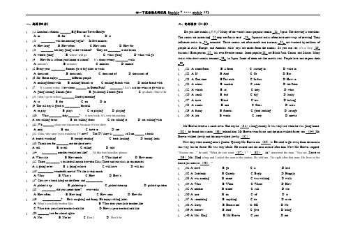 外研版七下英语期末测试题(module 7 ---- module 12)