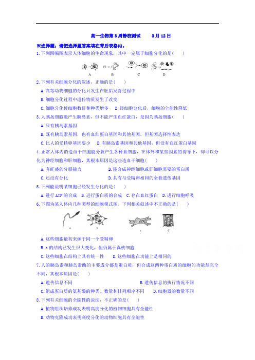 广东省佛山市高明区第一中学2017-2018学年高一下学期