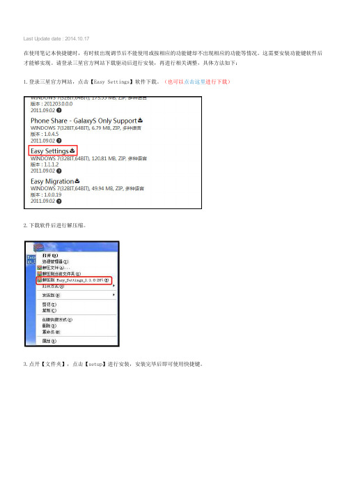 Windows 7系统快捷键不能用,如何解决