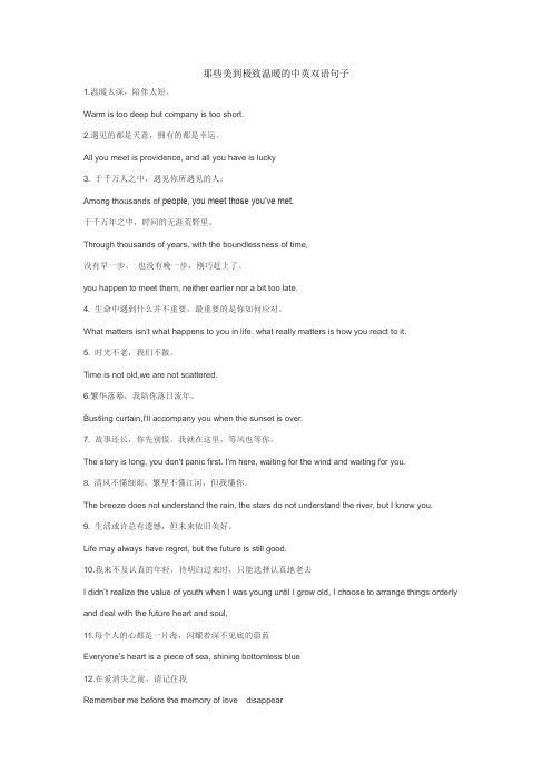 经典双语句子