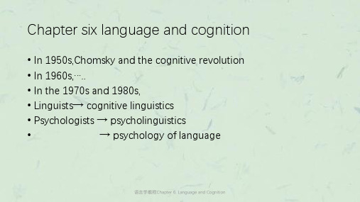 语言学教程Chapter 6. Language and Cognition课件