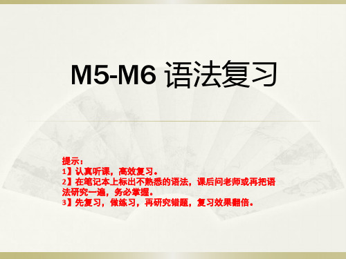 外研版英语七年级上册M5-M6语法复习