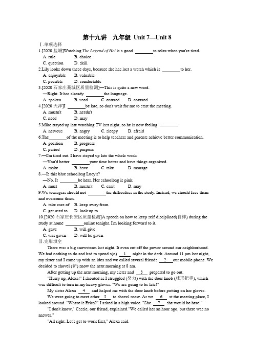 2021年中考英语第一轮复习 第十九讲·九年级·Unit 7—Unit 8