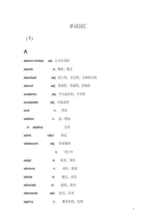 A开头英语单词-精选.pdf