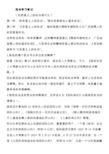 七五普法学习笔记和心得体会