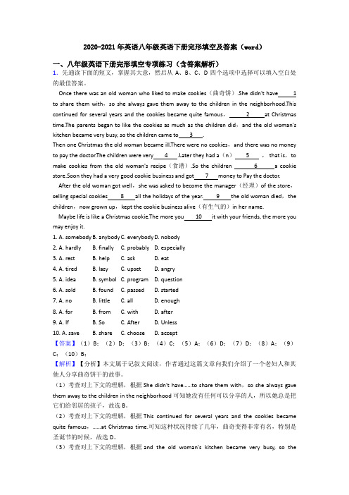2020-2021年英语八年级英语下册完形填空及答案(word)