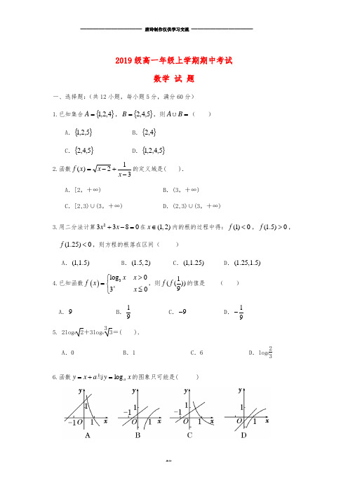 高一数学上学期期中试题(新版)新人教版.doc