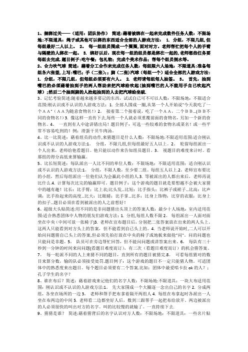 四十个心理学小游戏