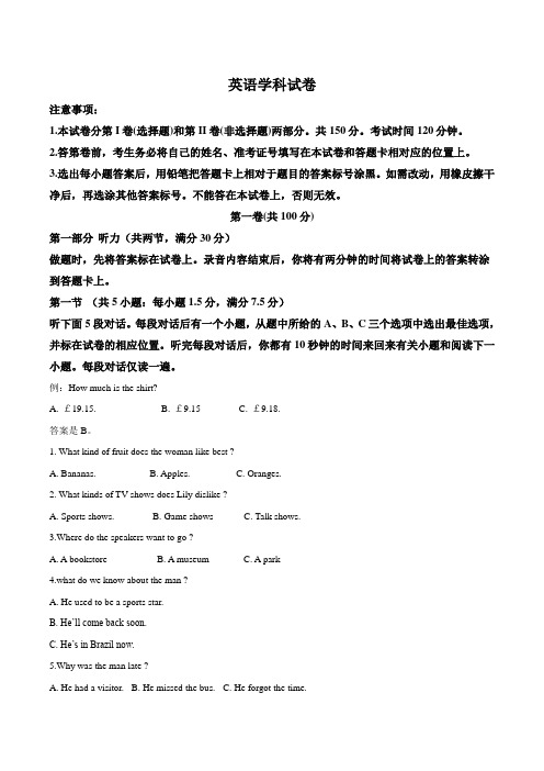 人教版高二英语下学期期末考试题 (12)