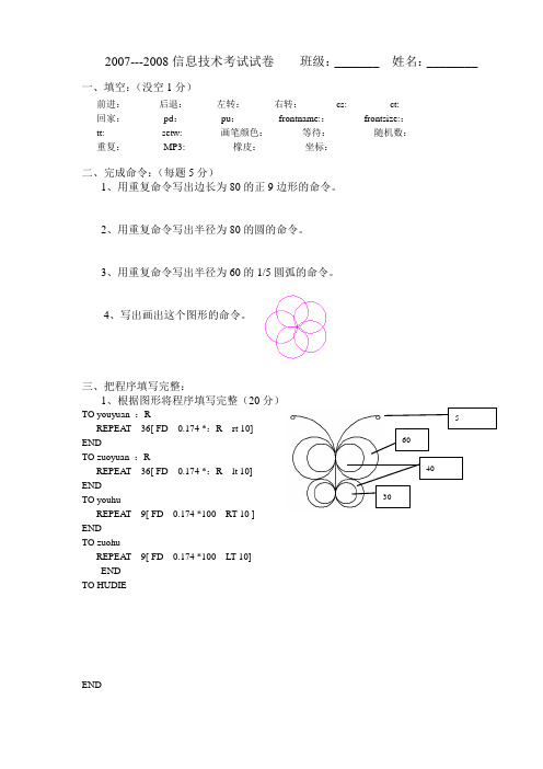 logo考试