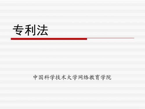 中国科学技术大学网络教育学院.