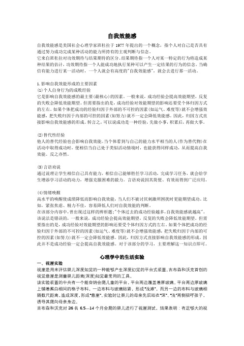 2019六安教师考编《教育综合知识》考点汇总(一)