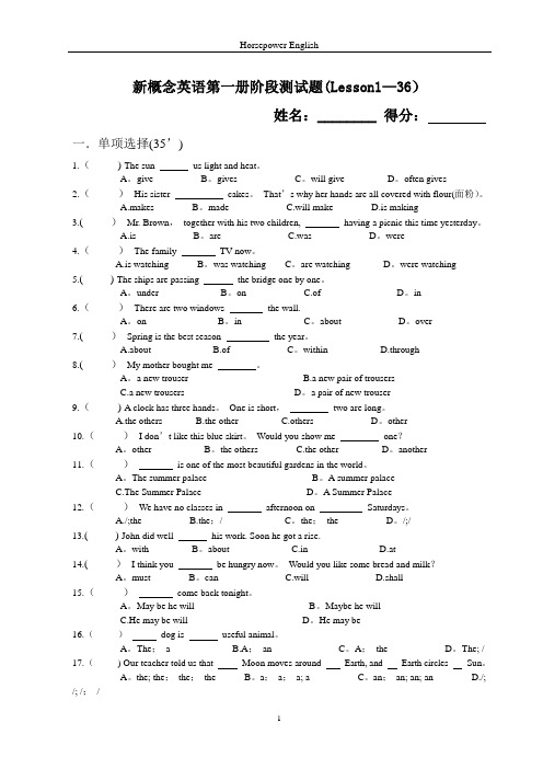 新概念英语第一册阶段测试题(1-36)