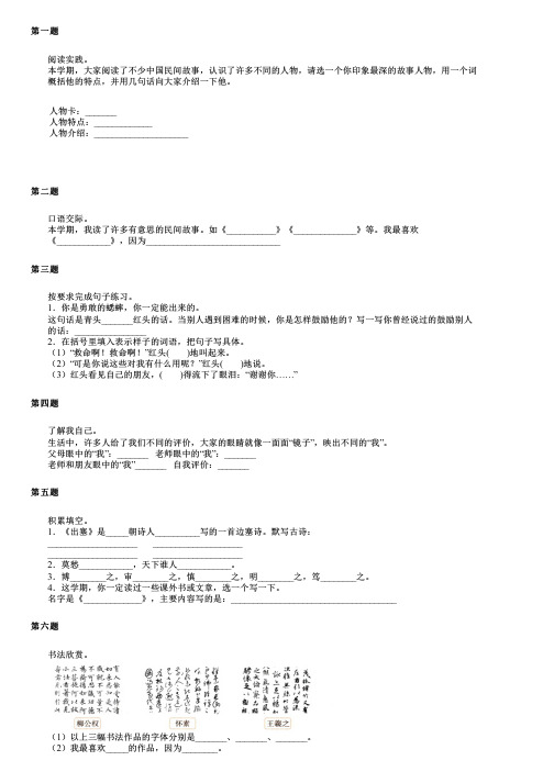 浙江省杭州市临安区2024部编版小升初语文统考模拟测试