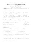 福建省莆田第一中学高一数学下学期期中试题PDF