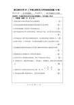 2017年浙江海洋大学907机械设计基础考研真题考研试题硕士研究生入学考试试题