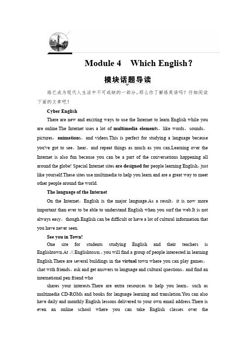 外研版2016-2017学年外研版英语选修8 16-17版 Module 4 Which English？