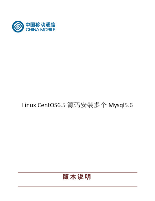 Linux CentOS6.5下源码安装多个Mysql5.6