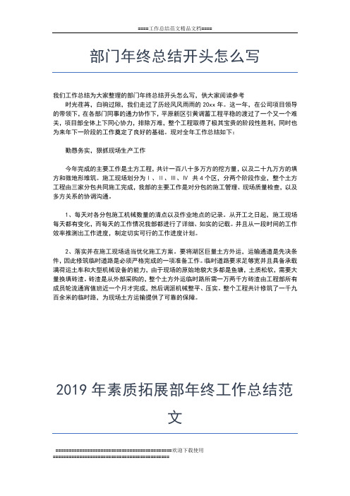 2019年最新文明单位年终工作总结工作总结文档【五篇】