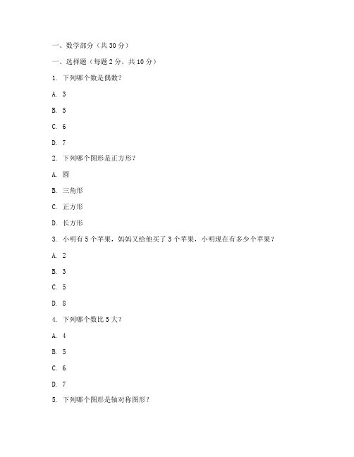 二年级考试卷子上册数学语文