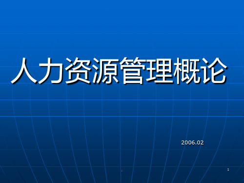 人力资源管理概论(董克用)PPT课件