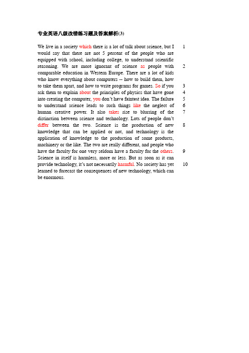 专业英语八级改错练习题及答案解析(3)