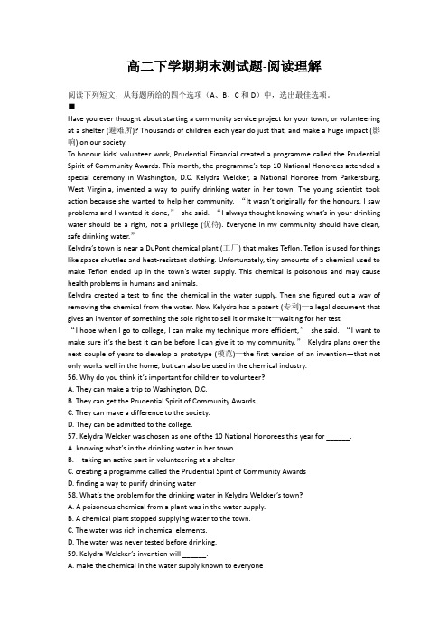 外研高二英语选修八练习:Module 7 Revision 高二下学期期末测试题阅读理解