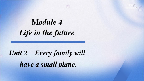 Module4Unit2Everyfamilywillhaveasmallplane外研版英语七年级