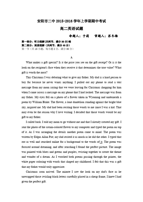河南省安阳市第二中学2015-2016学年高二上学期期中考试英语试卷
