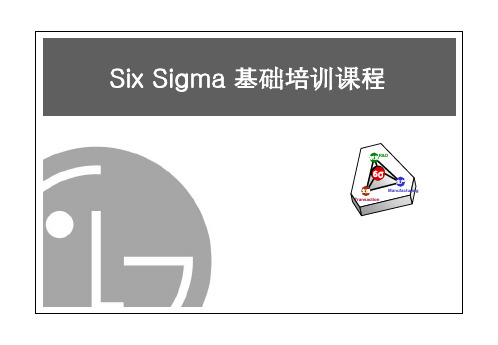 SIX SIGMA 基础培训(PPT 104页)