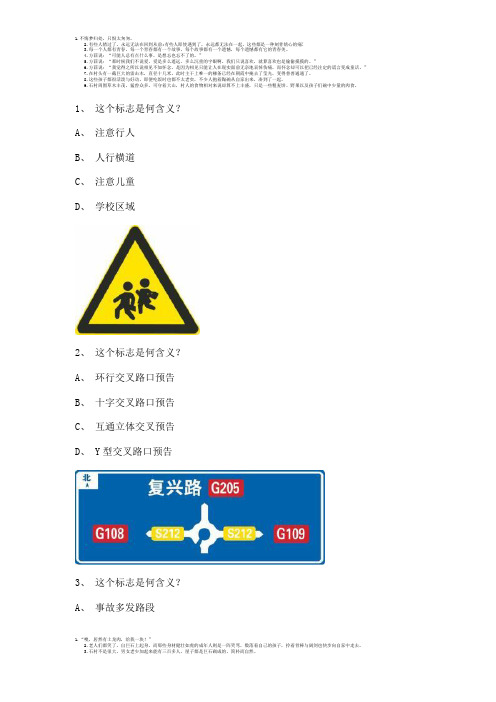 2011云霄县驾驶证理论考试c1小车仿真试题