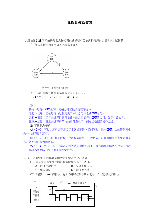 计算题