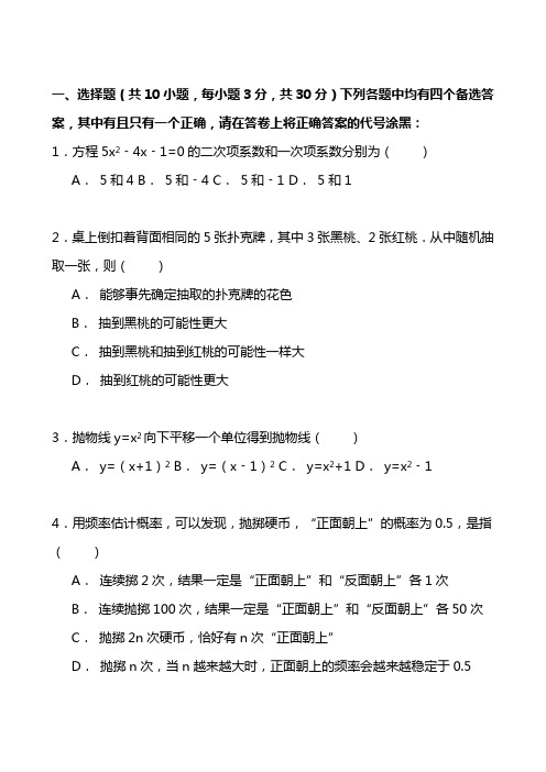 2020年中考数学全真模拟预测试卷含详细解析