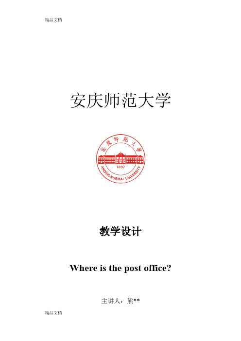 最新Where-is-the-post-office-教案