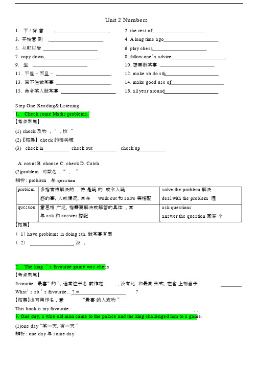 广州英语沪教牛津版八年级上册Unit2讲义和练习电子教案.docx