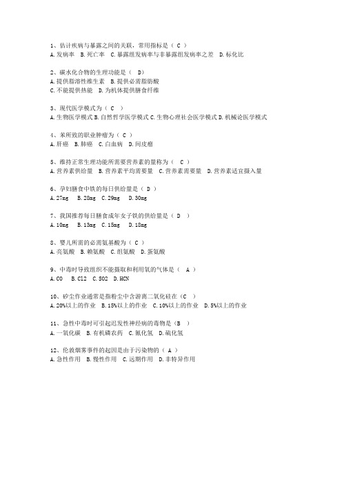 2015广西壮族自治区医学预防必过技巧