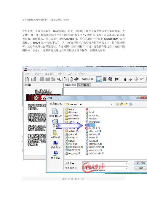 怎么把指标放到分时图中