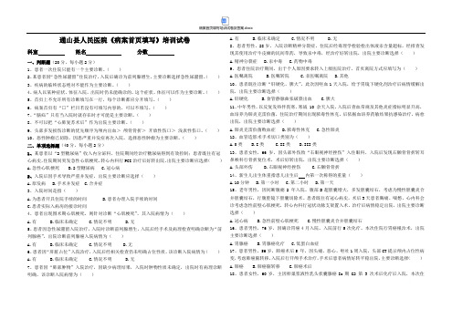 病案首页填写培训试卷及答案