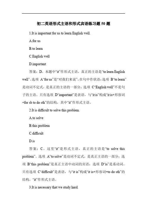 初二英语形式主语和形式宾语练习题50题