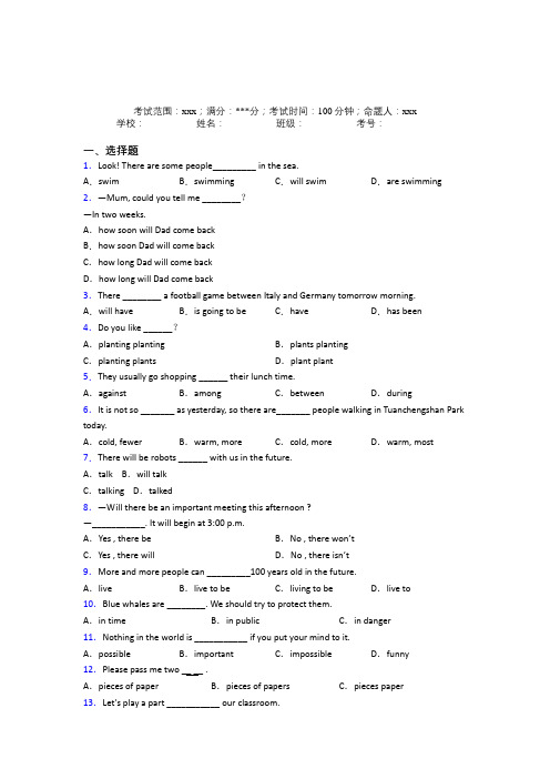 河南省南阳市一中人教版初中英语八年级上册Starter Unit 7习题(答案解析)